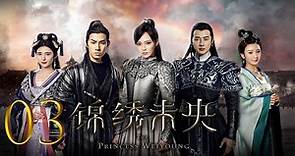 The Princess Wei Young EP03 | Tang Yan, Luo Jin | CROTON MEDIA English Official