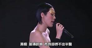 關淑怡 - 明知故犯 ( Live 08 ) ( 原唱: 許美靜 )