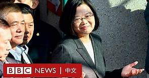 蔡英文：台灣首位女總統第一個任期的功與過 － BBC News 中文