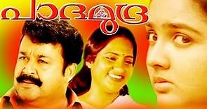 Malayalam Full Movie | PADAMUDRA | Mohanlal, Nedumudi Venu & Seema