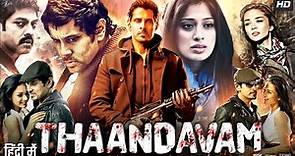 Thaandavam Full Movie In Hindi Dubbed | Vikram, Anushka Shetty, Amy Jackson | Review & Fact