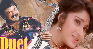 Duet | Tamil Full Movie | Prabhu | Meenakshi Seshadri | Prakash Raj | Ramesh Aravind