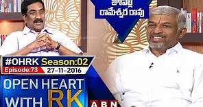 My Home Chairman Rameshwar Rao Jupally Open Heart With RK | Season:02 -Episode: 73 | 27.11.16 | OHRK