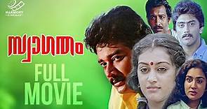 Swagatham Full Movie | Venu Nagavally | Jayaram | Parvathy