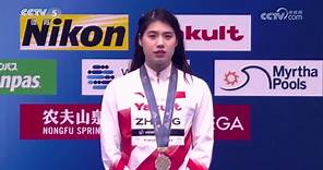 [游泳]张雨霏获得世锦赛女子100米蝶泳冠军