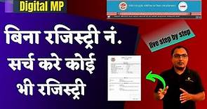 How to Search Registry in MP | Registry Search without registry no | Registration and stamps , MPIGR