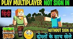 How to play multiplayer in minecraft | How to play minecraft with friend without sign in multiplayer