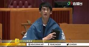 [16年10月12日] 立法會直擊 - 梁頌恆身披寫有香港非中國字眼布匹未能完成宣誓