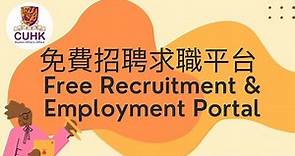 【職場漫遊】免費招聘求職平台｜校友服務常見問題 Career Corner: Free Portal for Employers & Job Seekers [ENG SUB]