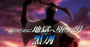 Bleach Movie 4 The Hell Chapter Trailer Official Jigoku-hen (Hell chapter)