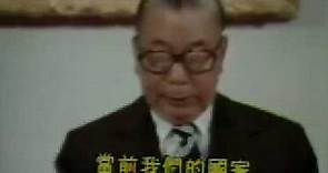 蔣經國發表國慶祝詞(極有價值的歷史視頻) - 中華民國69年(1980年)