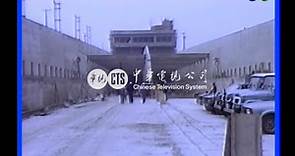 【歷史上的今天】1984.01.05_高雄港過港隧道工程完工