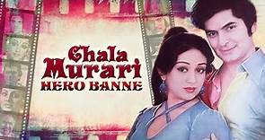Chala Murari Hero Banne Full Movie - चला मुरारी हीरो बनने (1977) - Asrani - Amitabh B. - Hema Malini