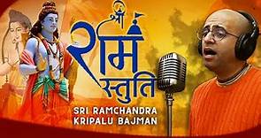 Shri Ram Chandra Kripalu Bhajaman || Shri Ram Stuti || HG Amogh Lila Prabhu