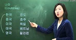 [Learn Korean Language] 3. Self introduction, Nationality, Occupations 자기소개, 국적,직업