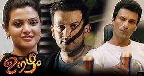 Oozham Malayalam Movie Scenes | Prithviraj Sukumaran | Divya Pillai | Malayala Mantra |
