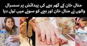 Minal khan blessed with baby boy/Ahsan khan family give a lot of gold to minal khan and her baby boy