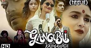 Gangubai Kathiawadi Full Movie In Hindi | Alia Bhatt | Ajay Devgn | Shantanu | Movie Facts & Review