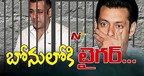 Salman Khan Sentenced to 5 Years in Jail || Salman to Spend Night Jodhpur Jail || NTV