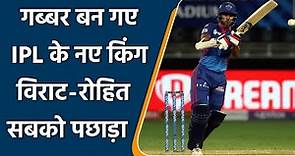 IPL 2021: Shikhar Dhawan went past 400 runs in IPL 2021, record 6th time in IPL | वनइंडिया हिंदी