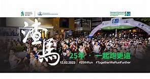 20230212 第25屆渣打香港馬拉松2023(半馬拉松挑戰組) 25th Standard Chartered Hong Kong Marathon Half Marathon Challenge