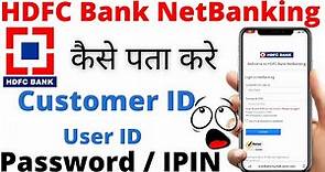 How to Find HDFC Bank Customer ID and Password/IPIN || HDFC NetBanking Forget Password / IPIN