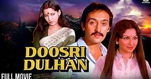 Doosri Dulhan Full Movie | दूसरी दुल्हन HD | Shabana Azmi Superhit Movie , Sharmila Tagore