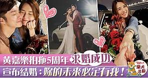 【娛圈喜事】黃嘉樂宣布結婚　IG放閃許諾：妳的未來必定有我！ - 香港經濟日報 - TOPick - 娛樂