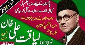 Liaquat Ali Khan Biography, From India Finance Minister to Prime Minister of Pakistan, Jinnah Nehru