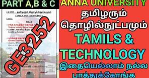 தமிழரும் தொழில்நுட்பமும் / Tamils & Technology Important Questions Anna University | தமிழ் | GE3252
