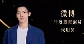 侯明昊 2022微博之夜cut （红毯过程➕颁奖过程）