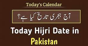 Today Hijri Date in Pakistan l Rajab 2024 Date l Today Islamic Calendar 2024 l 2024 Calendar Islamic