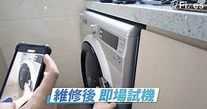 【維修實錄】上門維修洗衣機，解決洗衣機門框破裂問題