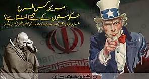 History of Iran | How did the CIA overthrow Mosaddegh? | Faisal Warraich