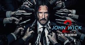 《殺神John Wick 2》正式預告。2月9日隆重獻映