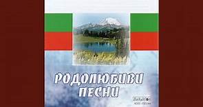 Anthem of Republic of Bulgaria (Orchestral Version)