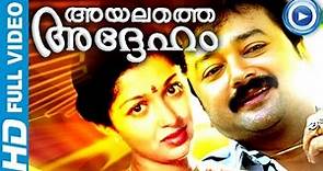 Malayalam Full Movie New Releases | Ayalathe Adheham | Full Movie HD