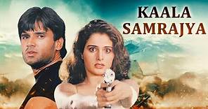 Kaala Samrajya Full Hindi Movie : Suniel Shetty 90s सुपरहिट HINDI ACTION मूवी | Amrish Puri Villain