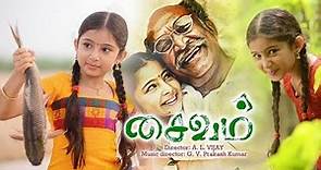 Saivam || Tamil Full Movie || Nassar ,Sara Arjun , GV Prakash || Tamil New Movie