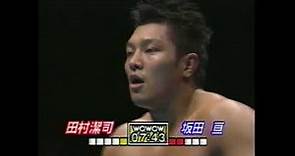 Kiyoshi Tamura vs Wataru Sakata (RINGS 7-20-98)