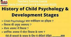 Child Psychology - History of Child Psychology & Stages of Development Teachers Training-ECCE