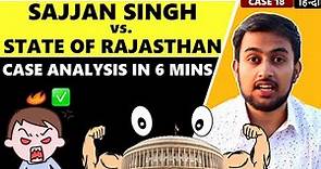 SAJJAN SINGH CASE - Landmark Supreme Court Judgement - Sajjan Singh vs State of Rajasthan in Hindi