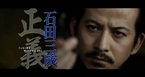 Sekigahara theatrical trailer - Masato Harada-directed movie