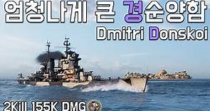 DM. Donskoi: Very large cruiser called light cruiser [World of Warships]