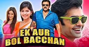 Ek Aur Bol Bachchan (Masala) Telugu Hindi Dubbed Movie | Ram Pothineni, Venkatesh