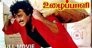 Uzhaippali Full Movie HD | Rajinikanth | Roja | Radha Ravi | P Vasu | Ilayaraaja