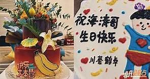 杜海濤迎32歲生日感性發文：有你們在我很幸運