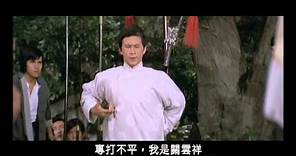 The Spiritual Boxer (1975) Shaw Brothers **Official Trailer** 神打