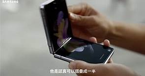 【Galaxy Z Flip4 | 你還愛你的手機嗎!?】