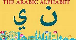 LEARN THE ARABIC ALPHABET/SCRIPT: LEVANTINE ARABIC/MSA: PART 2